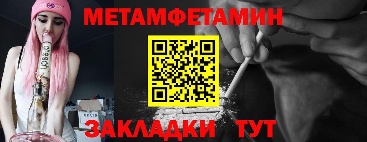 Амфетамин  АМФЕТАМИН VHQ  Вход с VPN  Спасск-Дальний 
