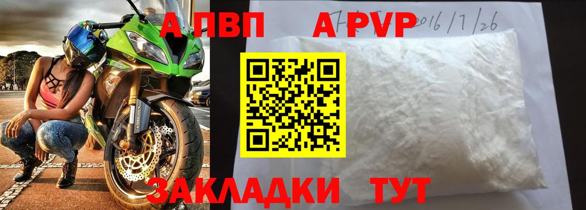 Спасск-Дальний  Альфа ПВП мука  Вход с VPN  А ПВП СК КРИС  A PVP кристаллы 