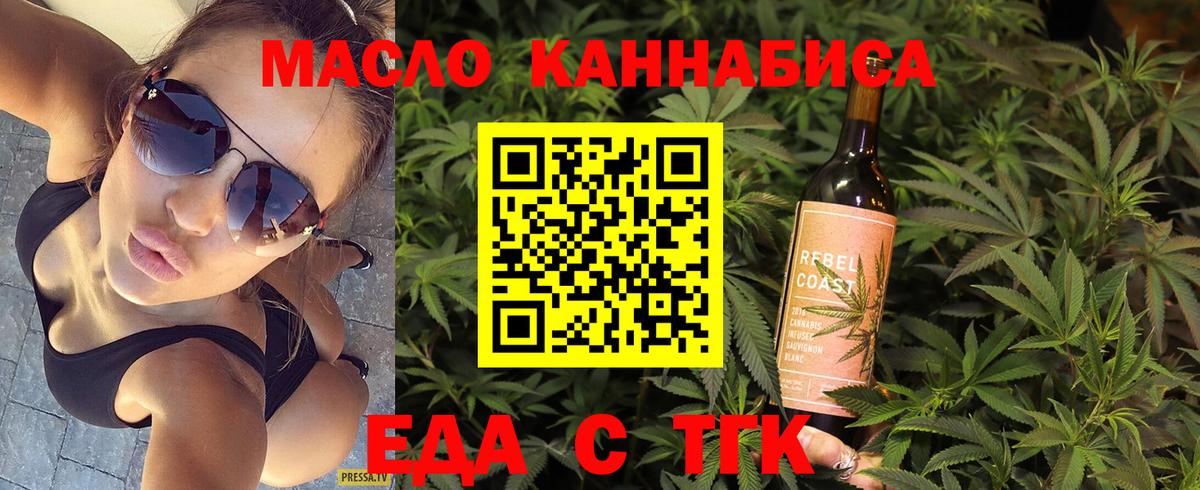 Спасск-Дальний  Cannafood конопля  Вход с VPN 