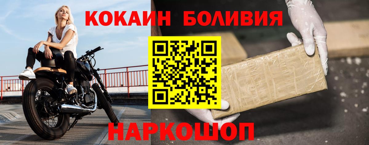 Cocaine  продажа наркотиков  Спасск-Дальний  Вход с VPN  COCAIN VHQ  КОКАИН 97% 