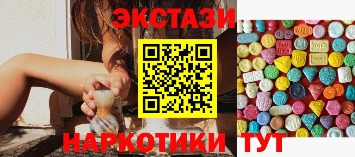 Ecstasy 280мг Спасск-Дальний