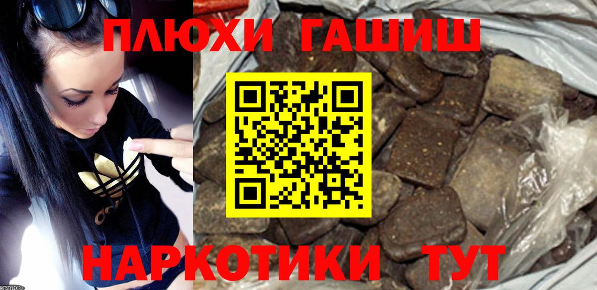ГАШИШ хэш Спасск-Дальний