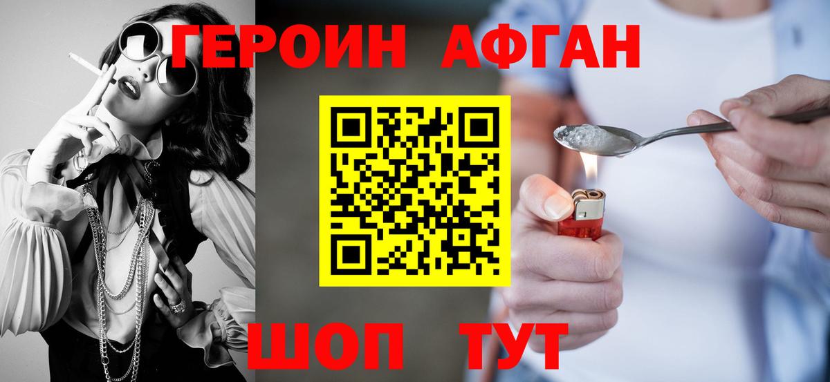 ГЕРОИН гречка Спасск-Дальний
