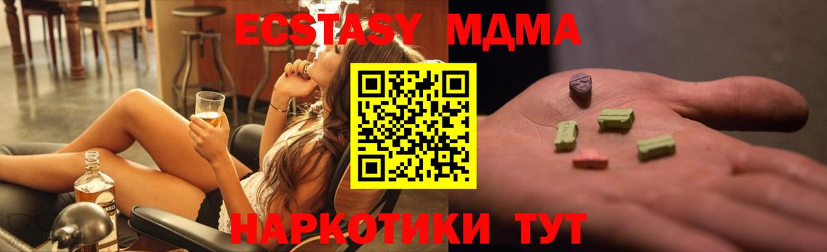 МДМА Molly  Вход с VPN  Спасск-Дальний 