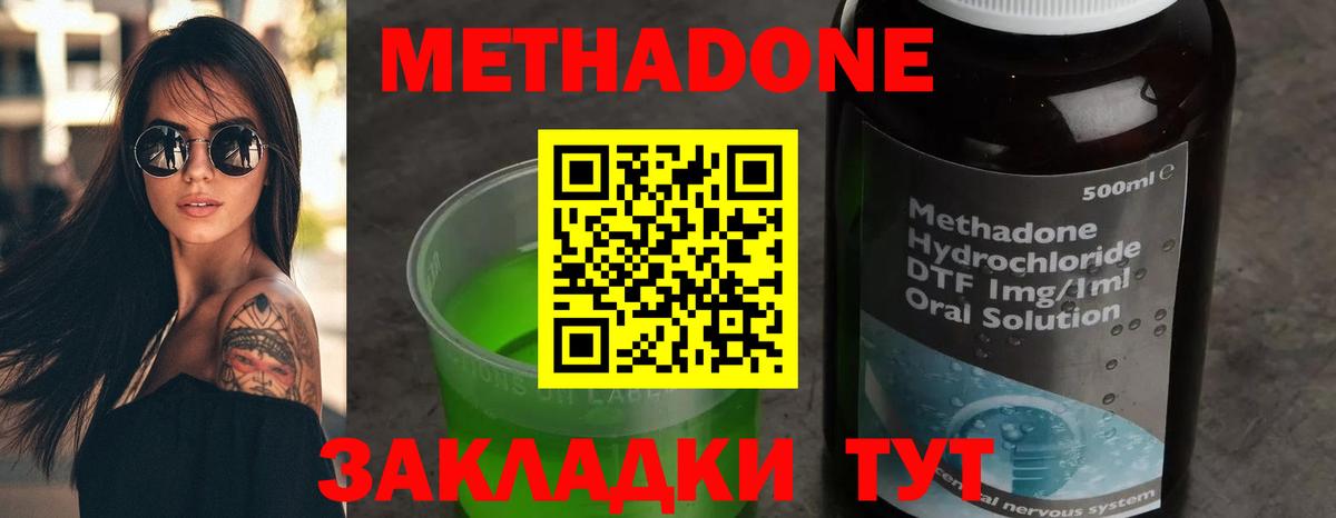 Спасск-Дальний  кракен вход  Вход с VPN  МЕТАДОН methadone 
