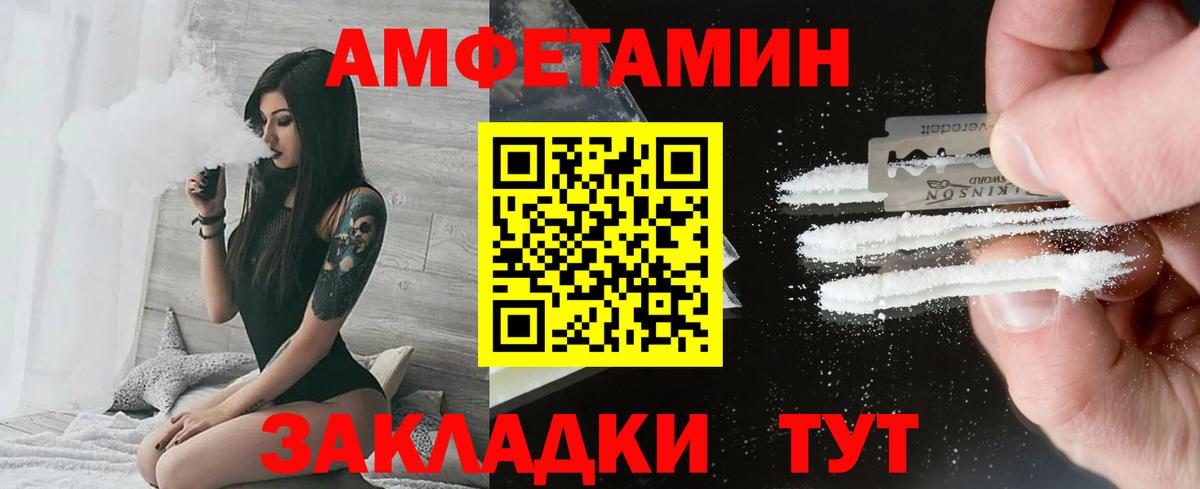 Спасск-Дальний  Первитин Декстрометамфетамин 99.9%  Первитин Декстрометамфетамин 99.9%  Вход с VPN 