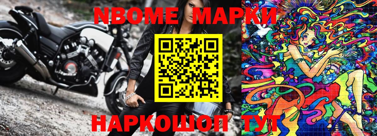 Марки 25I-NBOMe 1500мкг  купить  сайты  Марки 25I-NBOMe 1500мкг  Спасск-Дальний  Вход с VPN 