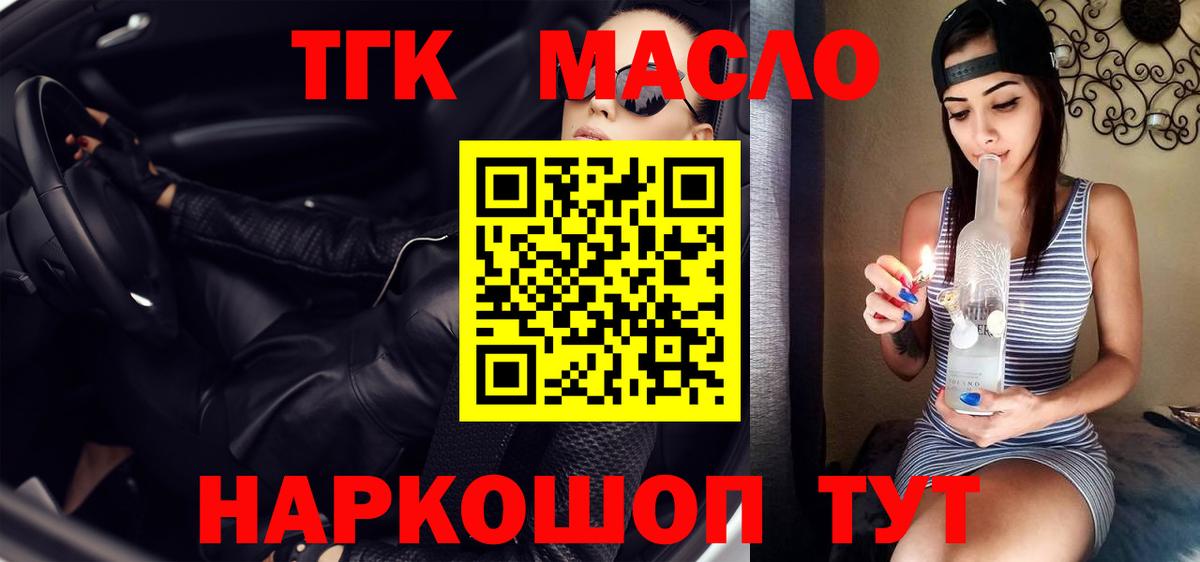 ТГК концентрат Спасск-Дальний