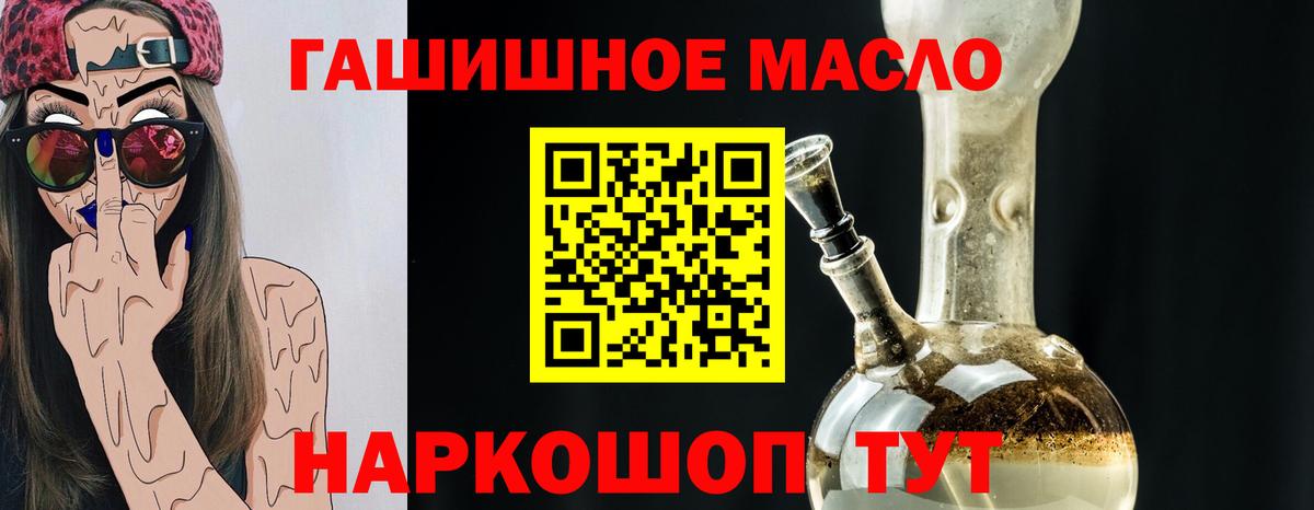 Спасск-Дальний  ТГК гашишное масло  Вход с VPN 